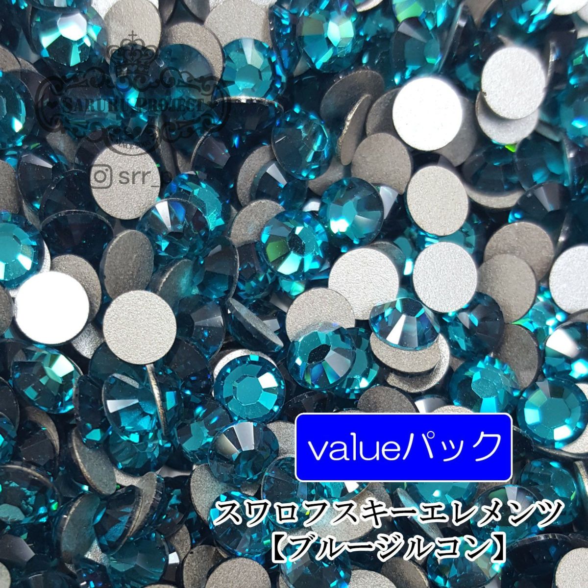 スワロフスキーエレメンツ バリュー【ブルージルコン】