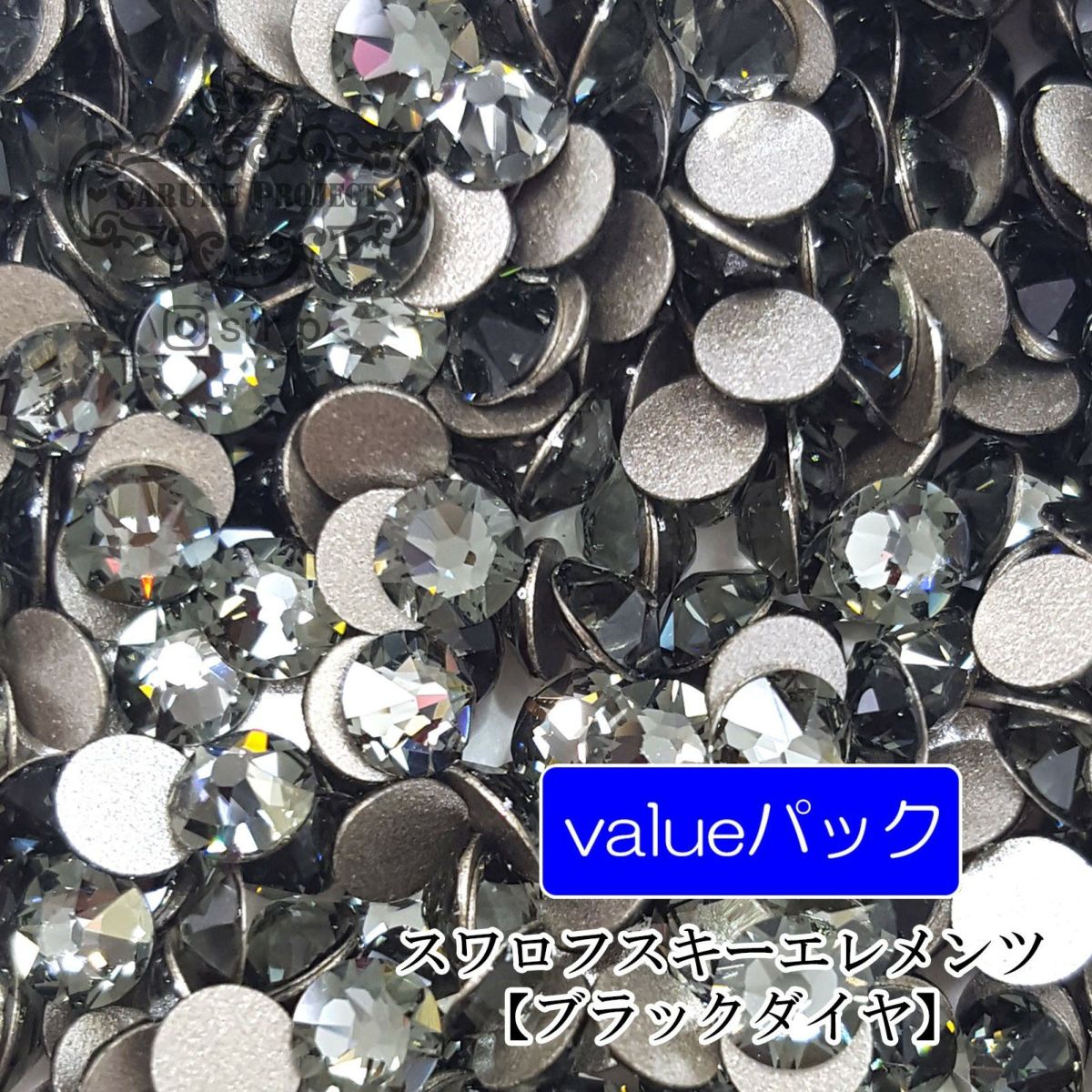 スワロフスキーエレメンツ バリュー【ブラックダイヤ】