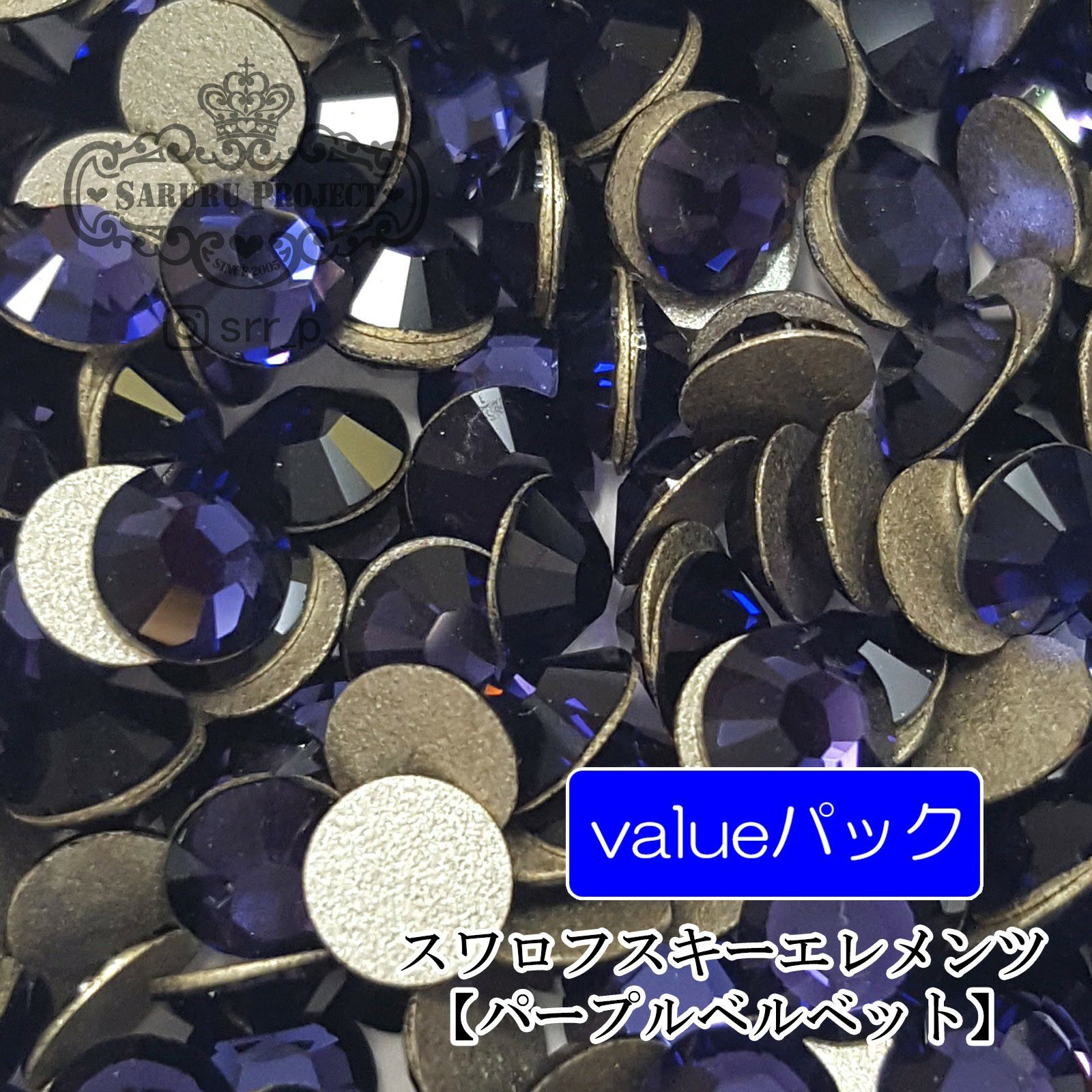 スワロフスキーエレメンツ バリュー【パープルベルベット】