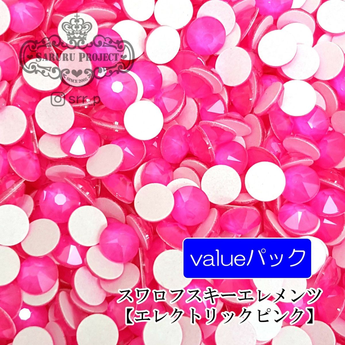 スワロフスキーエレメンツ バリュー【エレクトリックピンク】