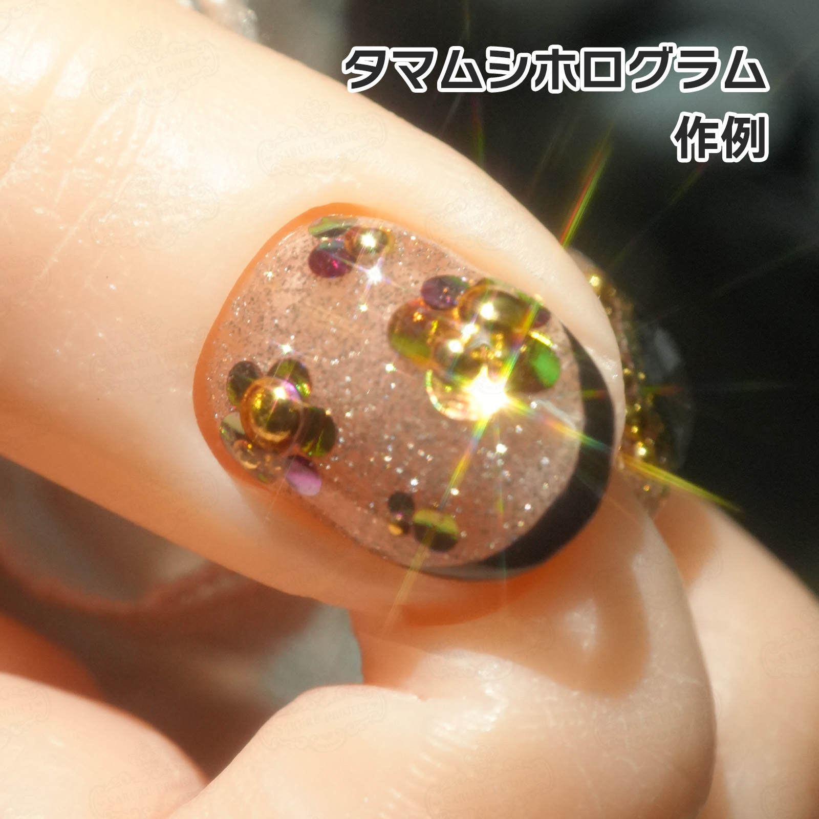 ハピジェル タマムシホログラム【欲張りセット】
