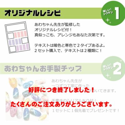 【ハピジェル】透明カラーシリーズ【あわちゃんねる限定セット】