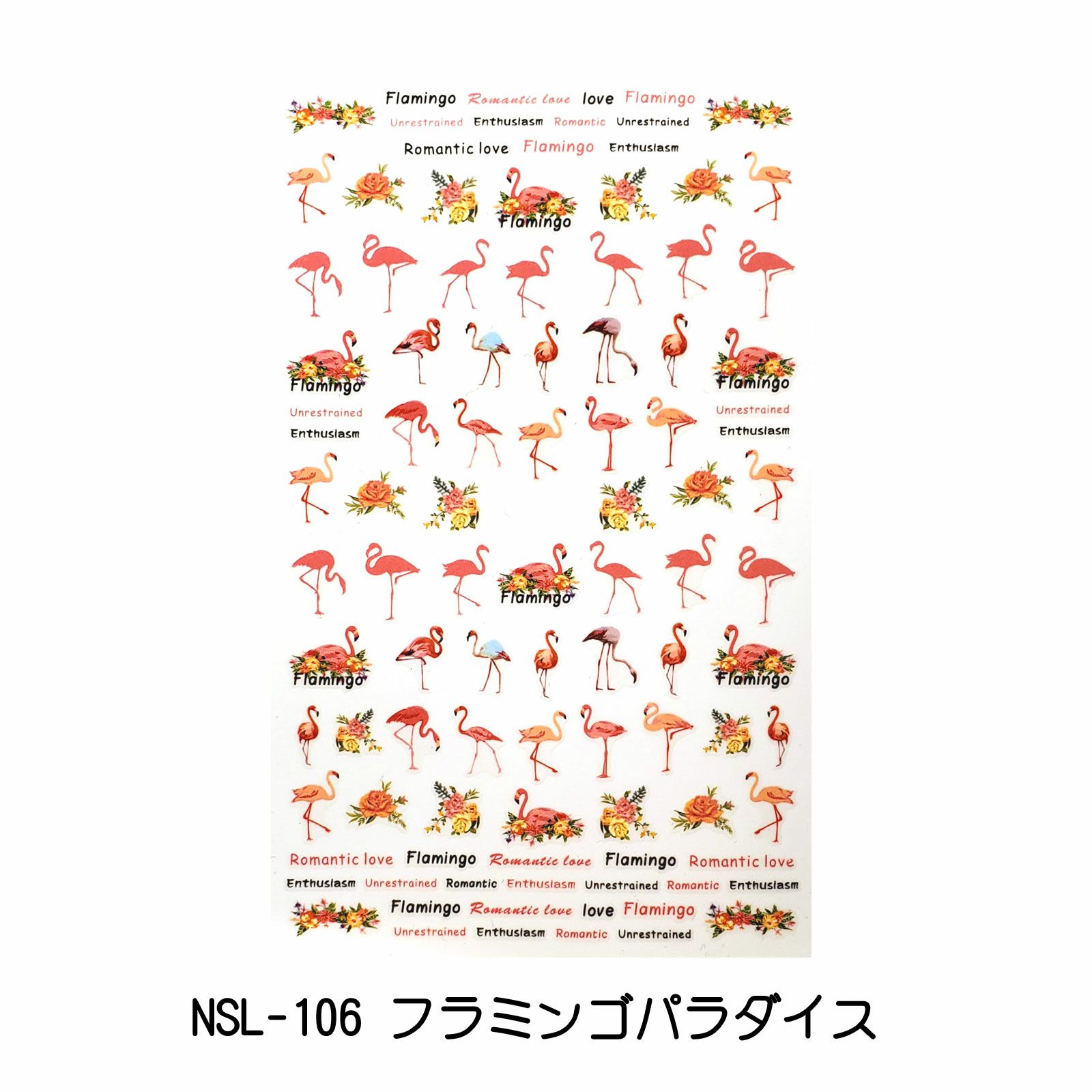 トロピカルネイルシール【全３種】