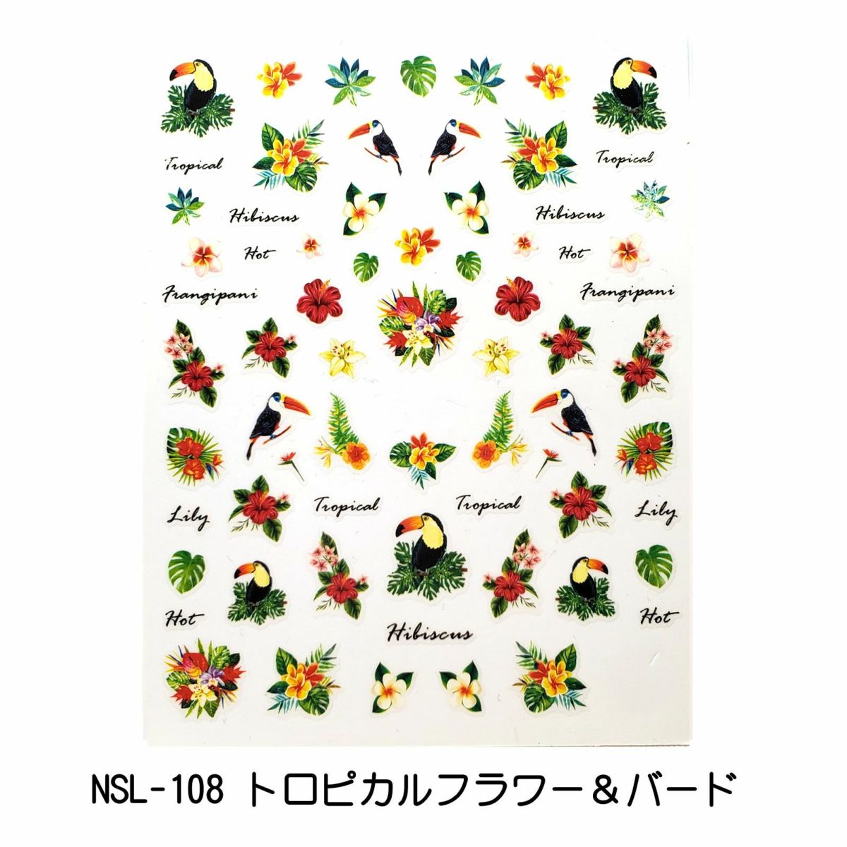 トロピカルネイルシール【全３種】