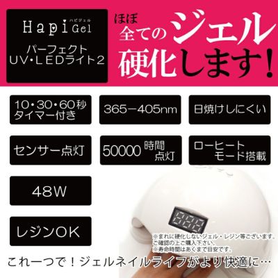 パーフェクトuv Ledライト２ Saruru Project Online Shop