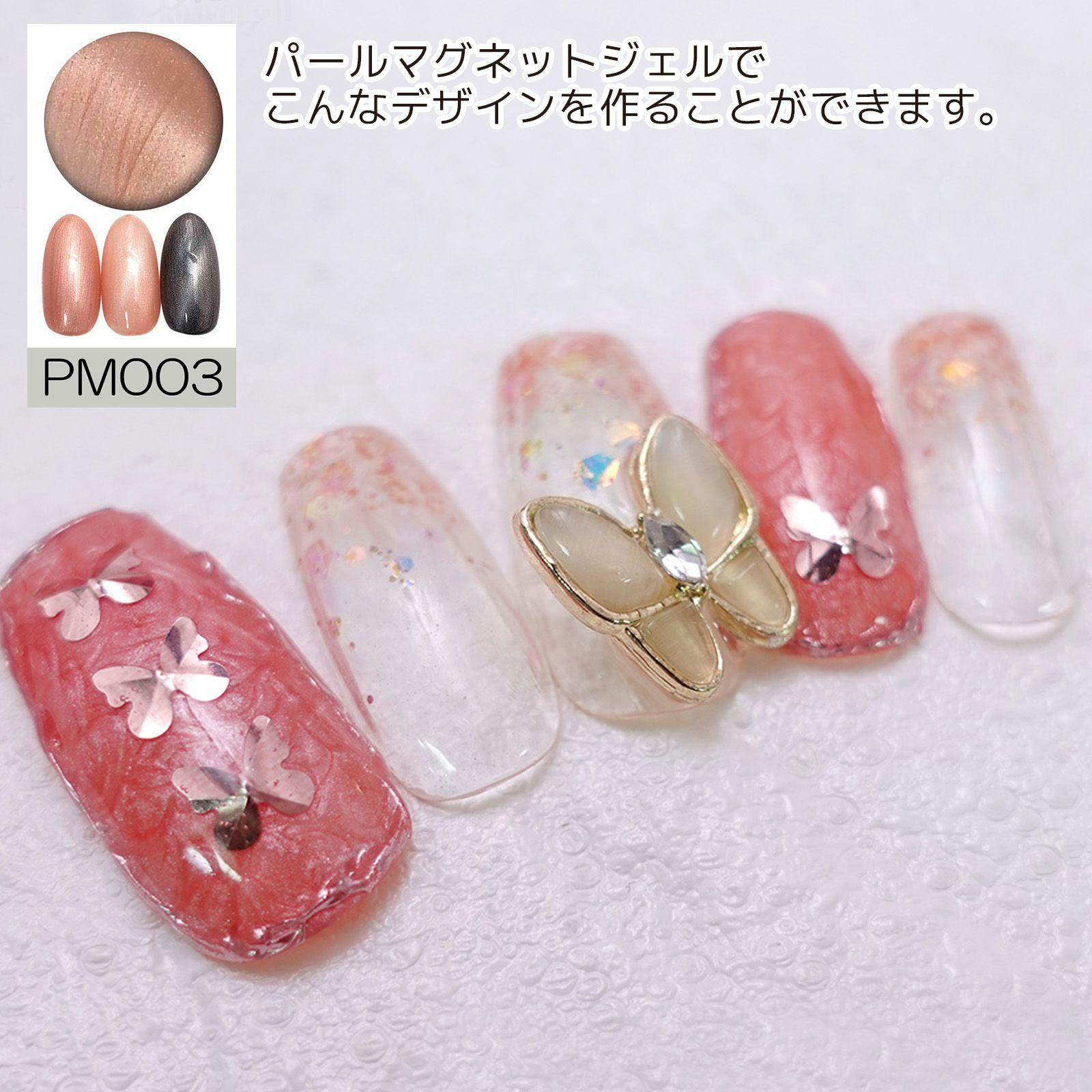 【ハピジェル】パールマグネットジェル全５色