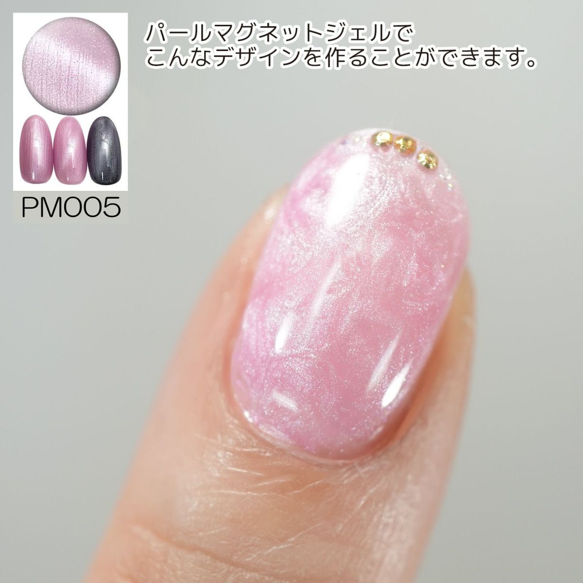 【ハピジェル】パールマグネットジェル全５色