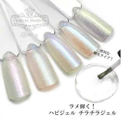 ラメ輝く！チラチラジェル