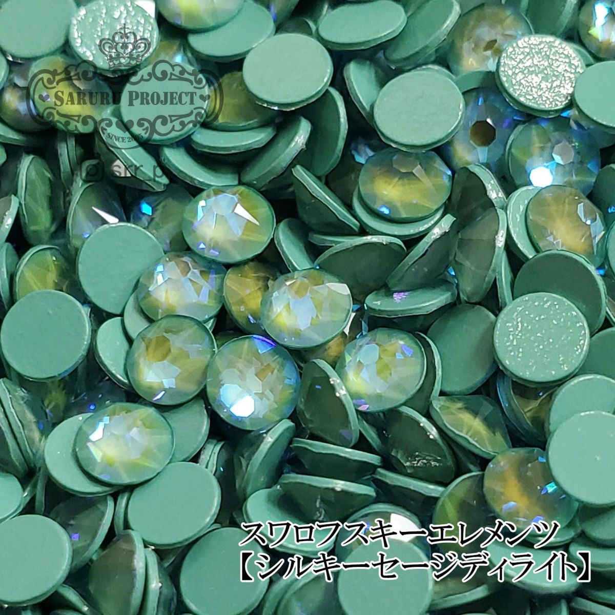 スワロフスキーエレメンツ ミニパック【シルキーセージディライト】