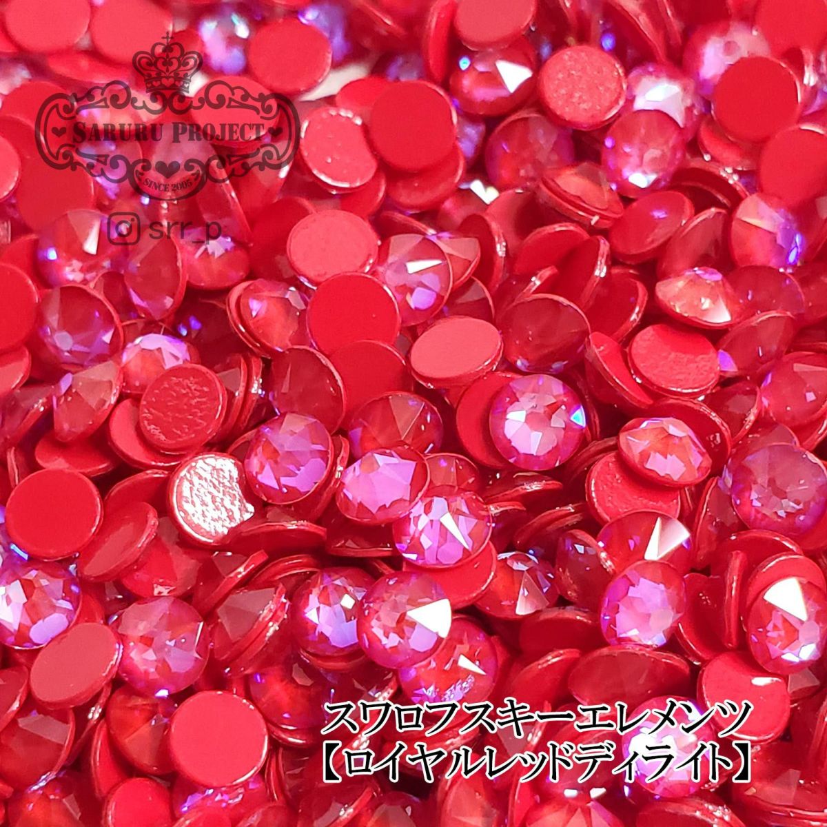 スワロフスキーエレメンツ ミニパック【ロイヤルレッドディライト】