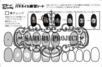 あわちゃん先生監修 デザイン練習シート