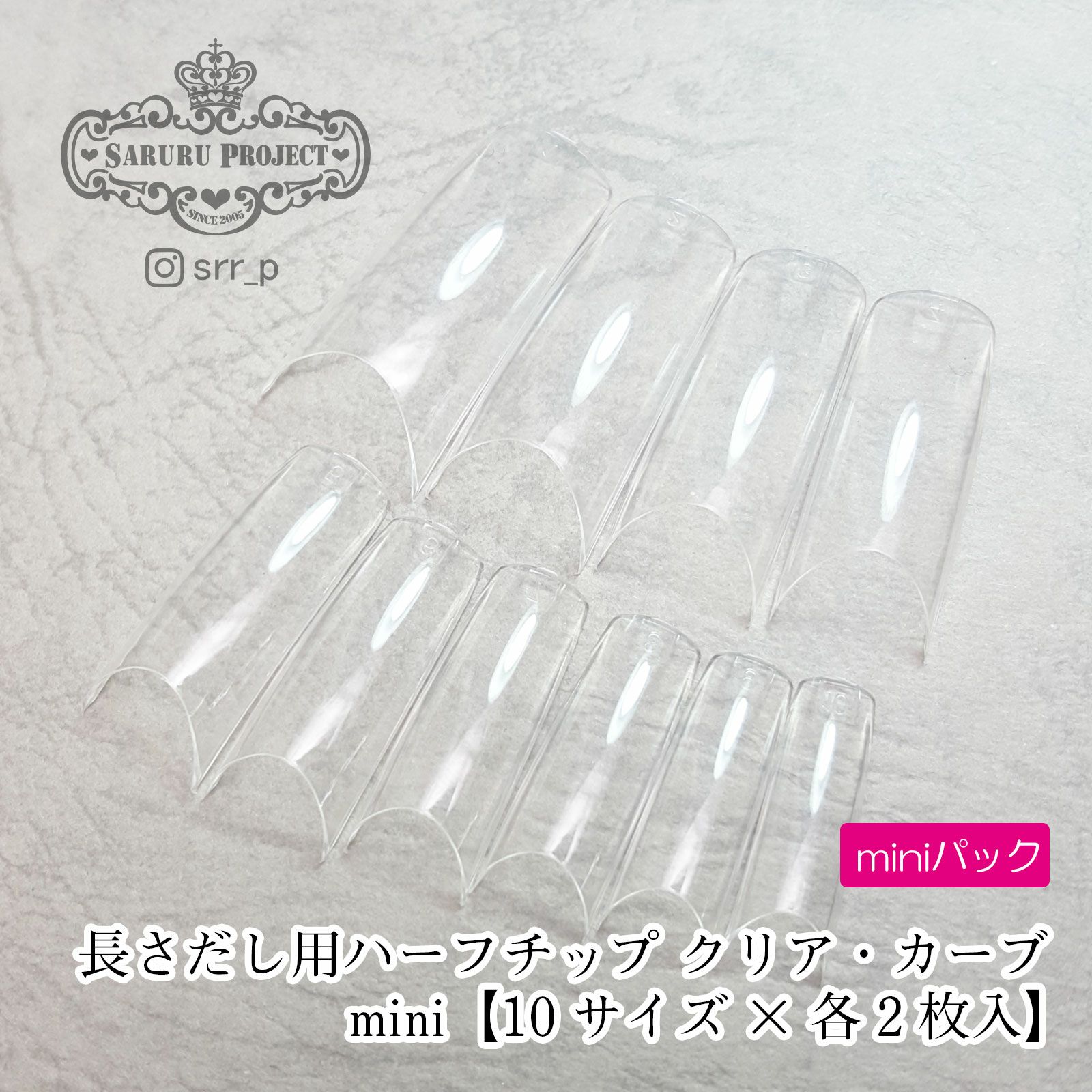 ★そり爪！対応★長さだしチップカーブクリア mini【10サイズ×各2枚入】