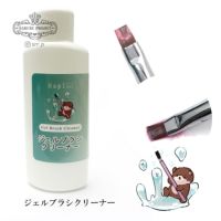 ジェルブラシクリーナー