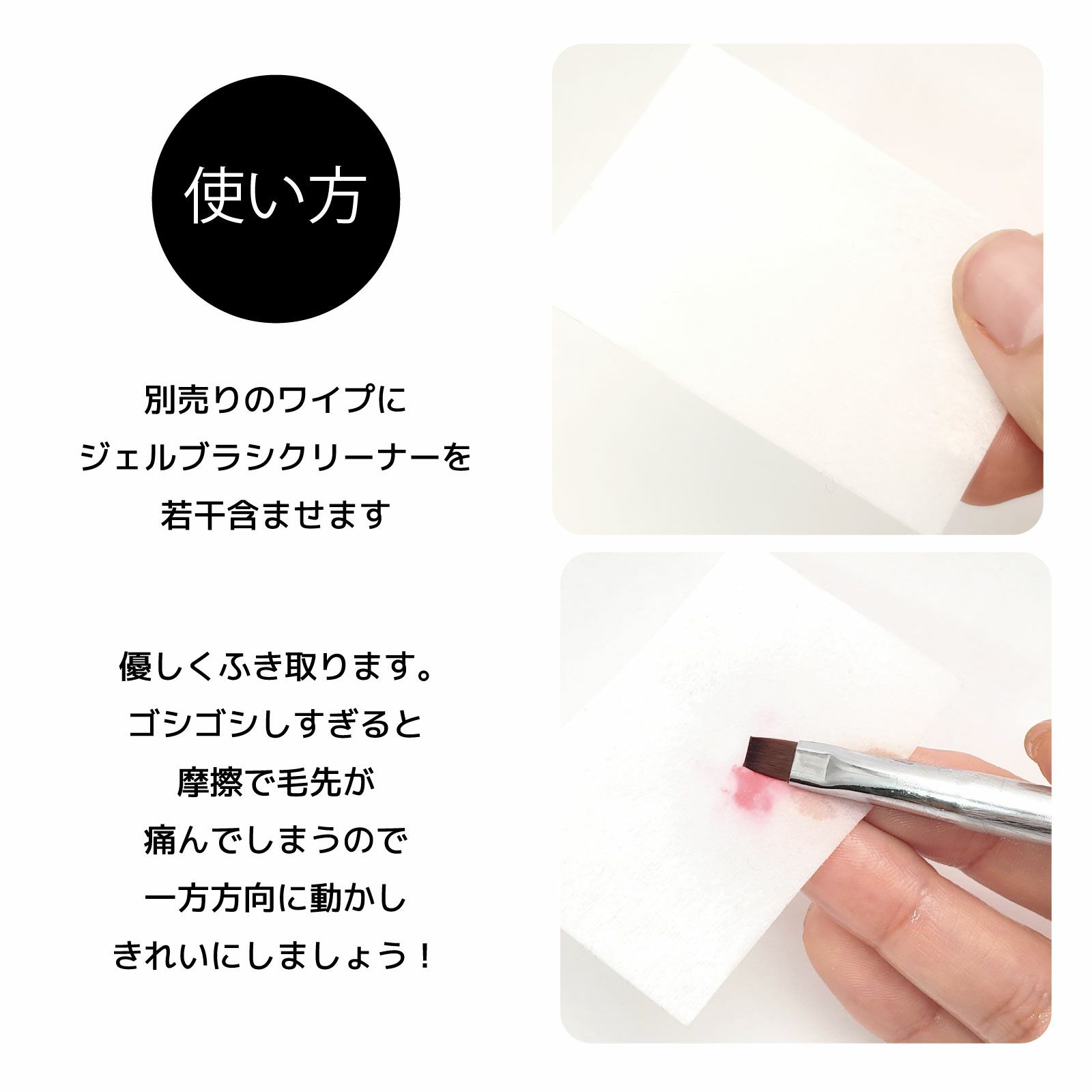 ジェルブラシクリーナー