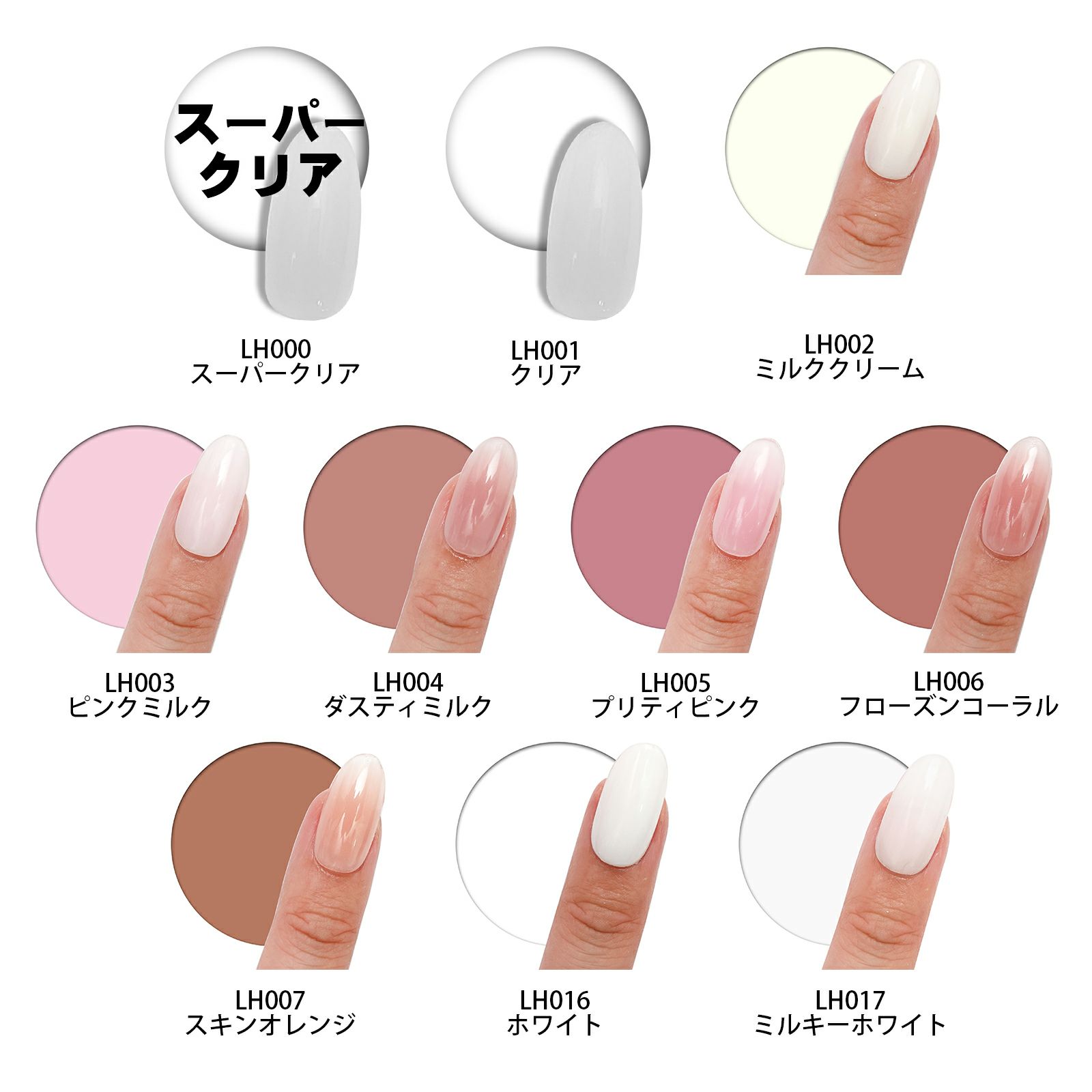 ロングハードジェル 全10色 Saruru Project Online Shop