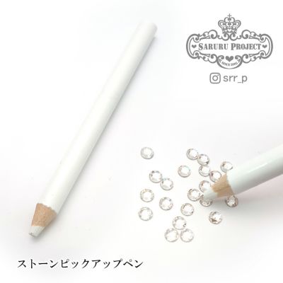 ストーンピックアップペン