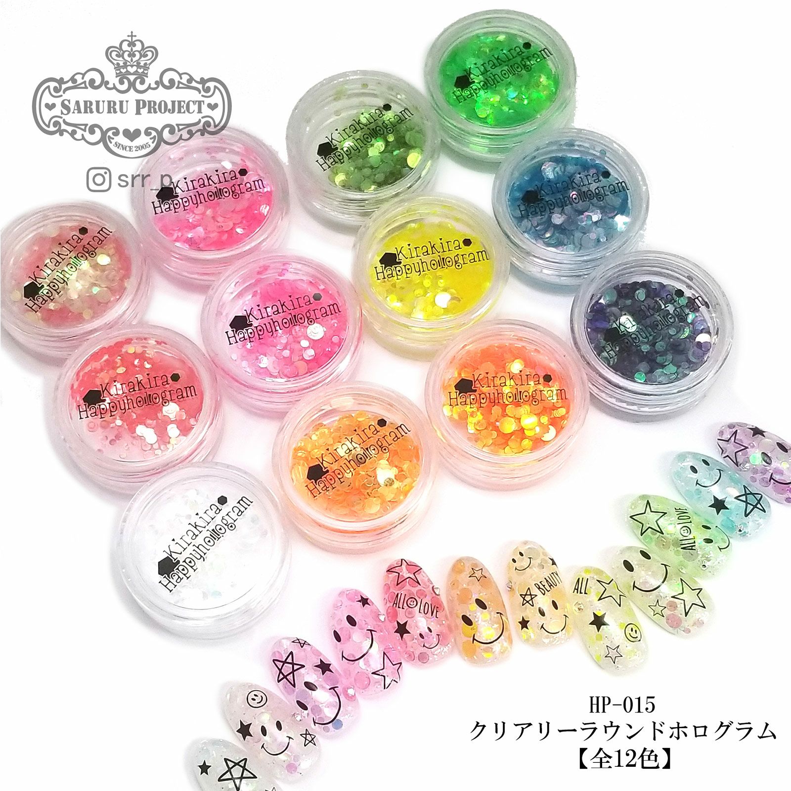 クリアリーラウンドホログラム【全12色】*ハピホロシリーズ
