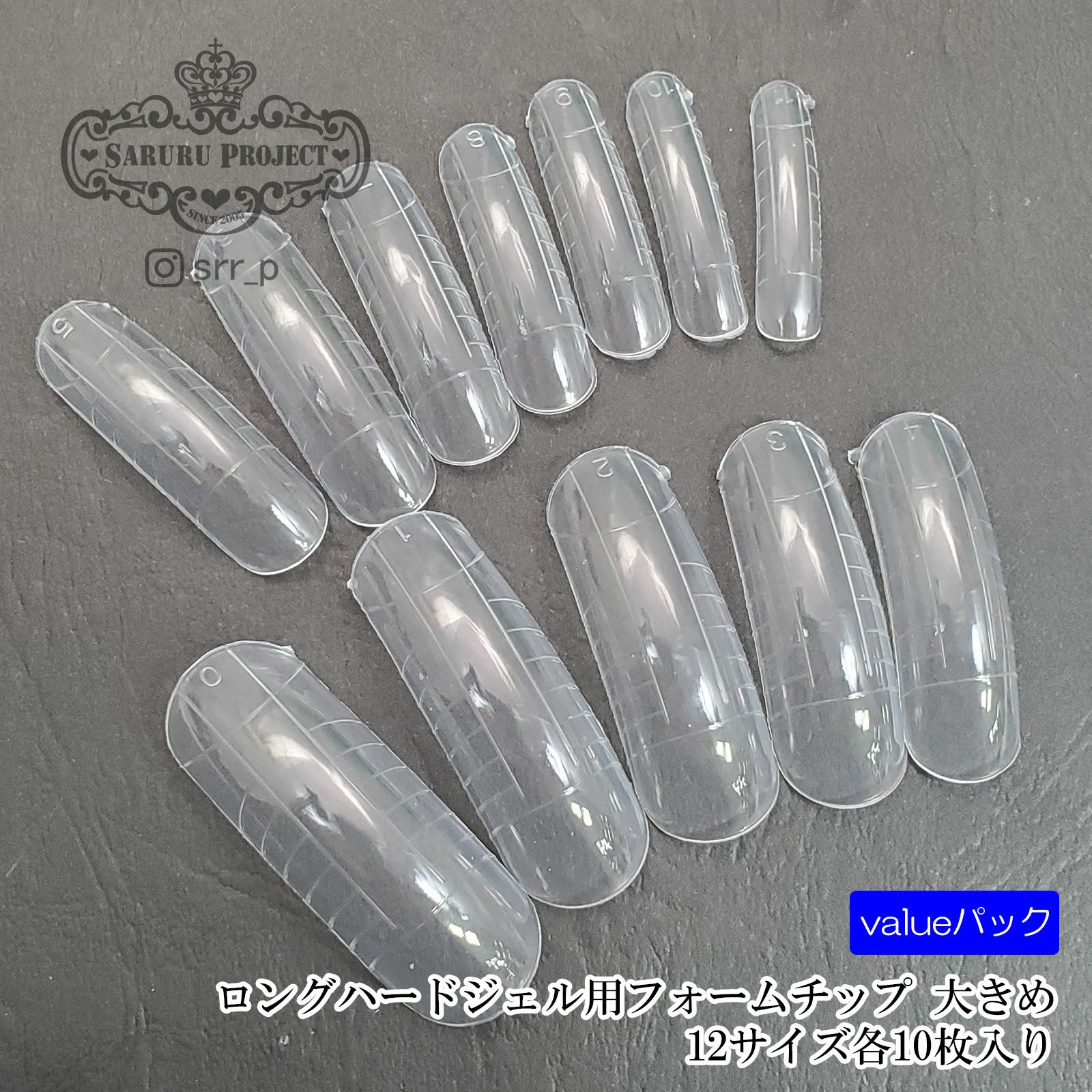 ロングハードジェル用フォームチップ 大きめ Value 12サイズ 各10枚入 Saruru Project Online Shop ロングハードジェル用フォームチップ 大きめ Value 12サイズ 各10枚入 Saruru Project Online Shop
