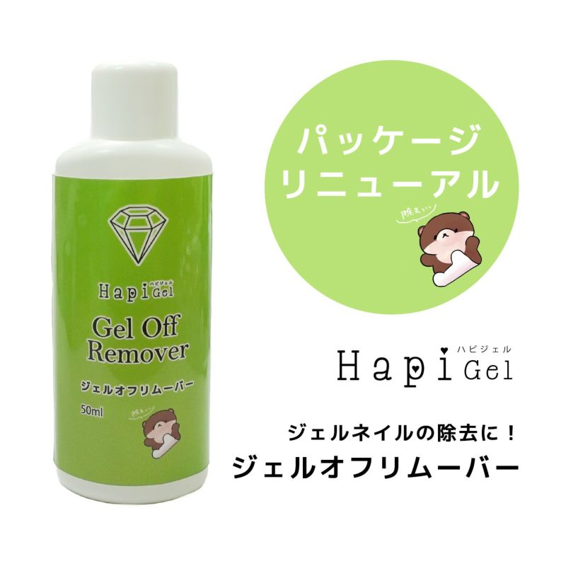 溶剤 | 【サルルプロジェクト】セルフネイルのお店