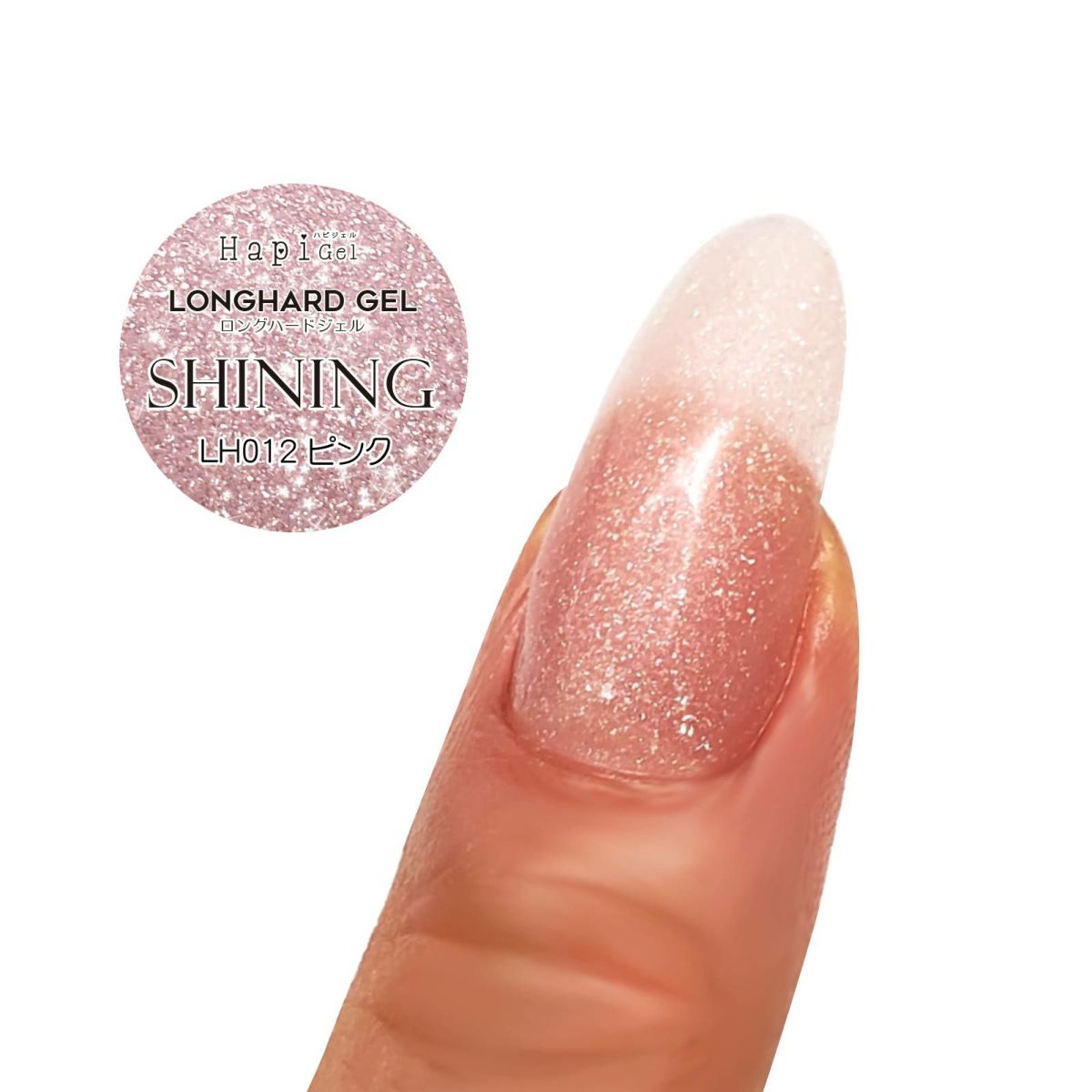 ハピジェル ロングハードジェル