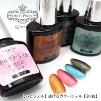 透けるカラージェル 透明カラージェル