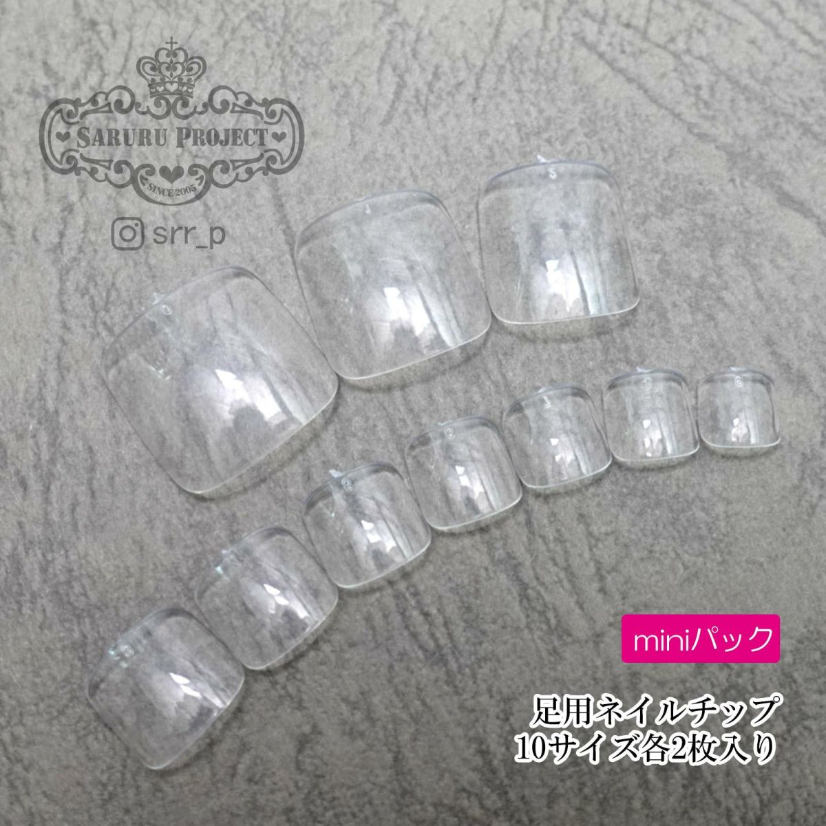 足用ネイルチップ