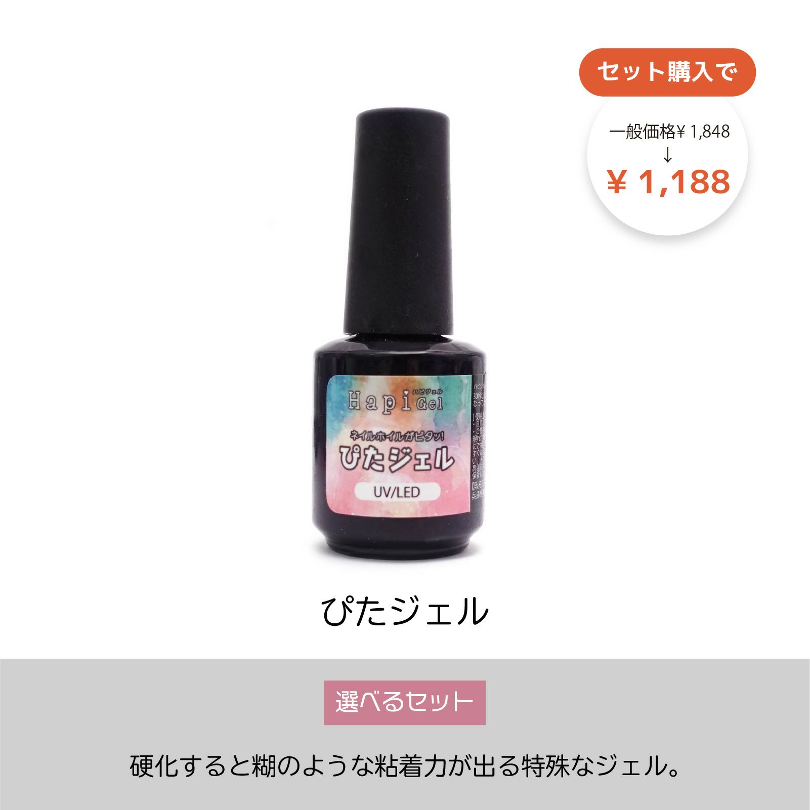 【テキスト付】大きなホログラムマスターセット【ぴたぴたセット】