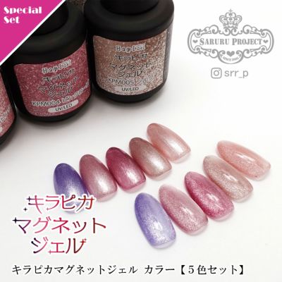 ジェルネイル ハピジェル Saruru Project Online Shop