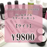 パルバスター・ジェル セット 000000002256-01-s.jpg?t=