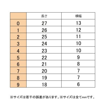 クリアチップ オーバルロングvalue【10サイズ×10枚入り】