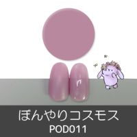 ハピジェルポリッシュタイプ【POCシリーズ】