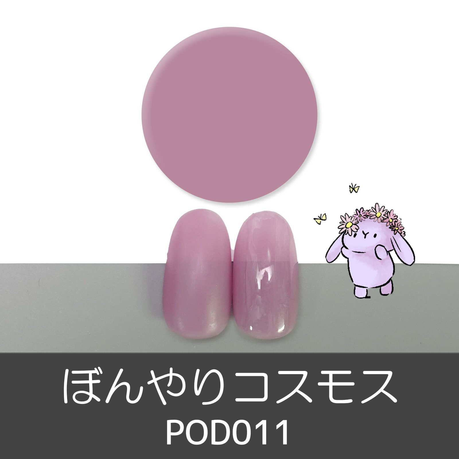 ハピジェルポリッシュタイプ【POCシリーズ】