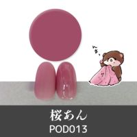 ハピジェルポリッシュタイプ【POCシリーズ】