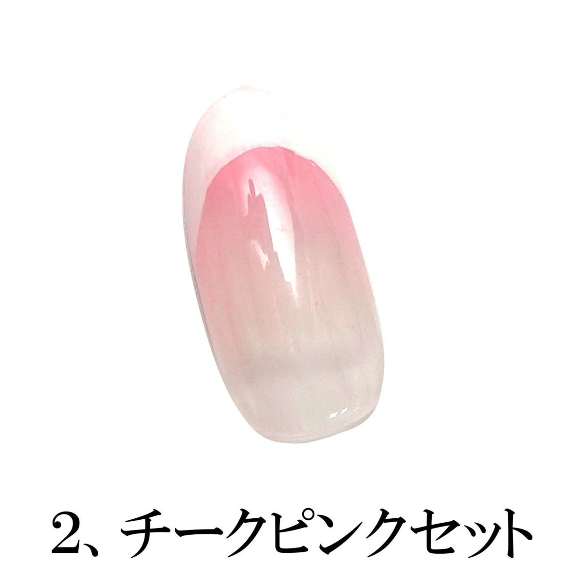 【あわちゃんねるセットvol.026】テキスト付！フレンチネイルセット