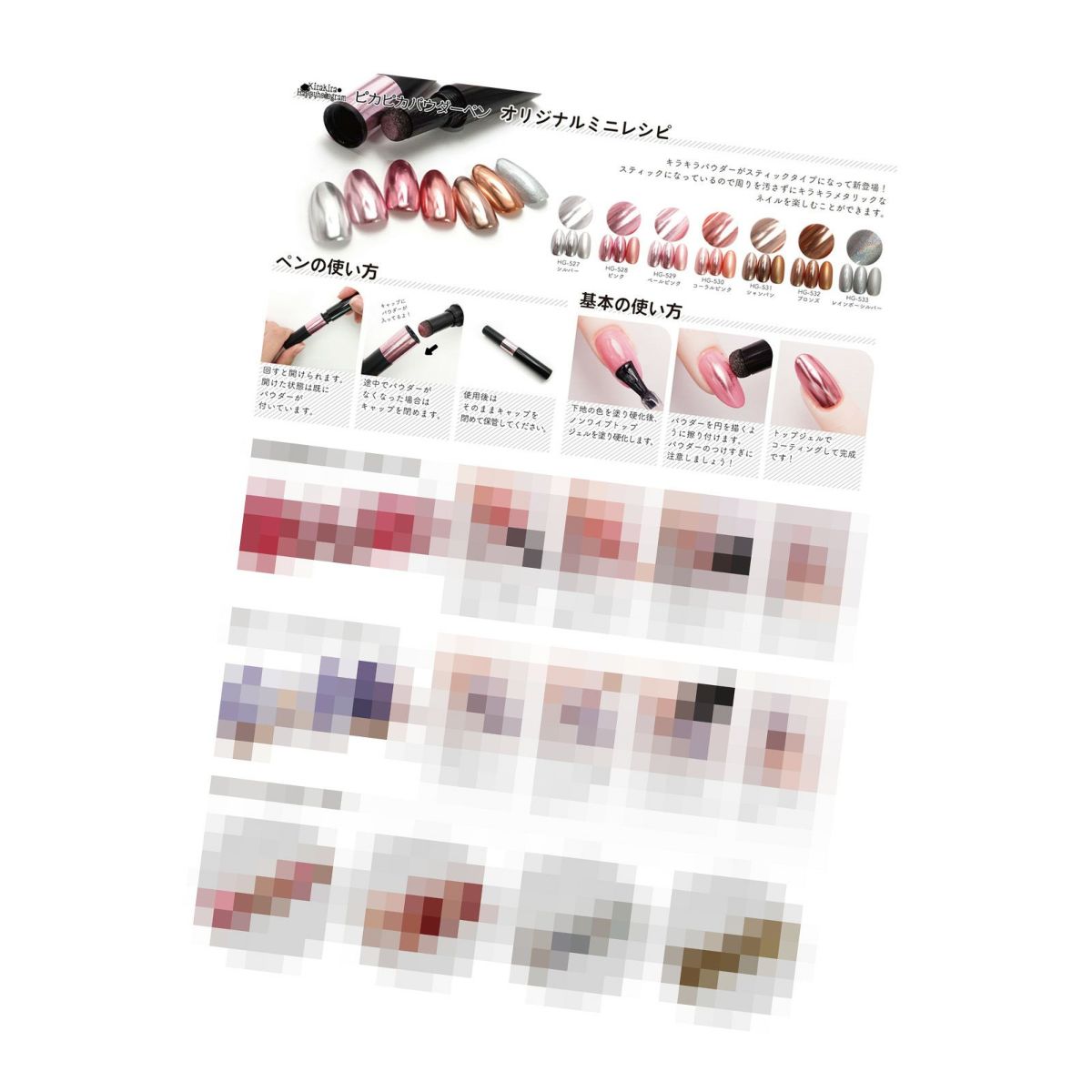 【テキスト付！】 ピカピカパウダーペン【全7色セット】*ハピホロシリーズ*