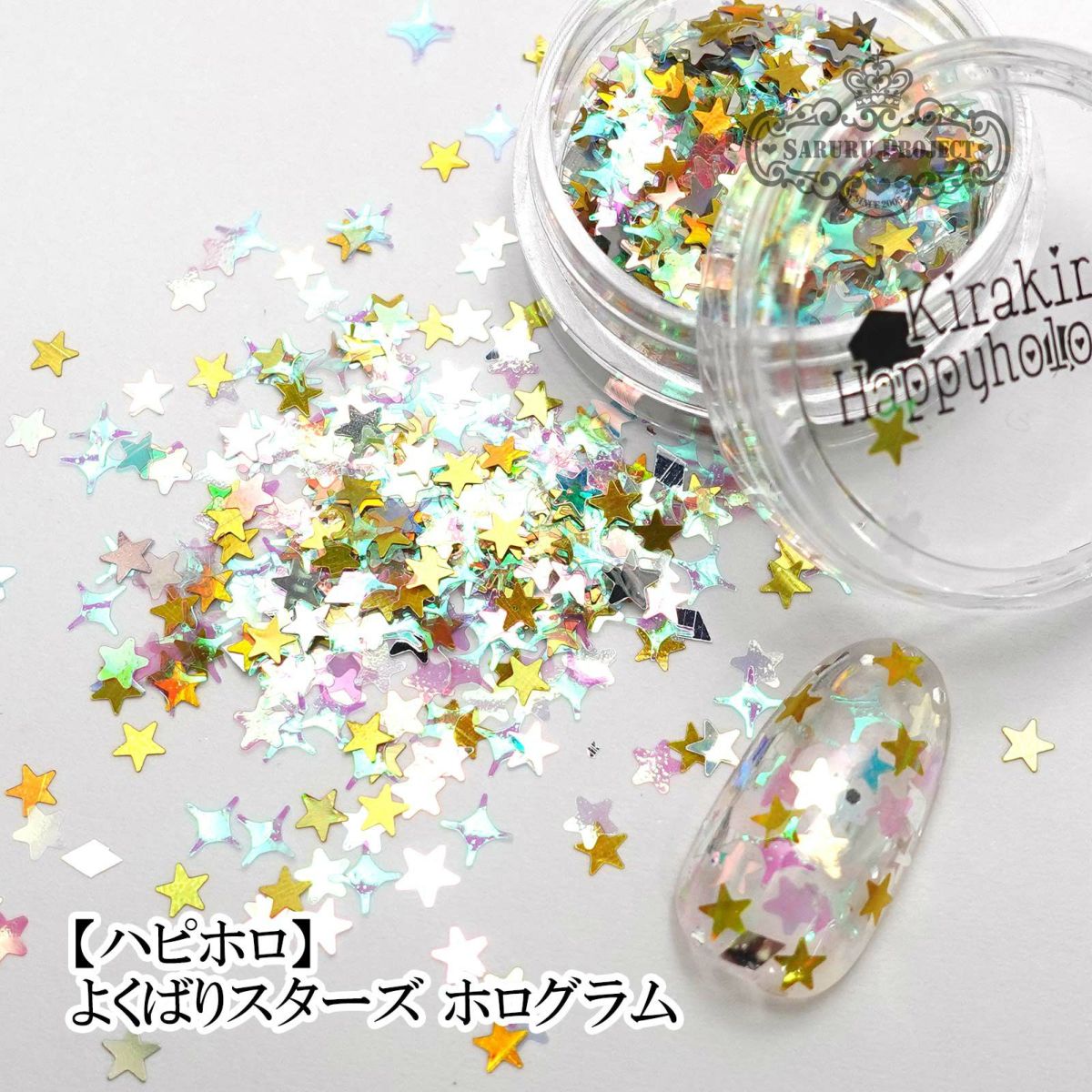 【ハピホロ】HG-593 よくばりスターズ