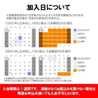 【お試し】あわちゃんとネイルの会 一カ月【1回限り】