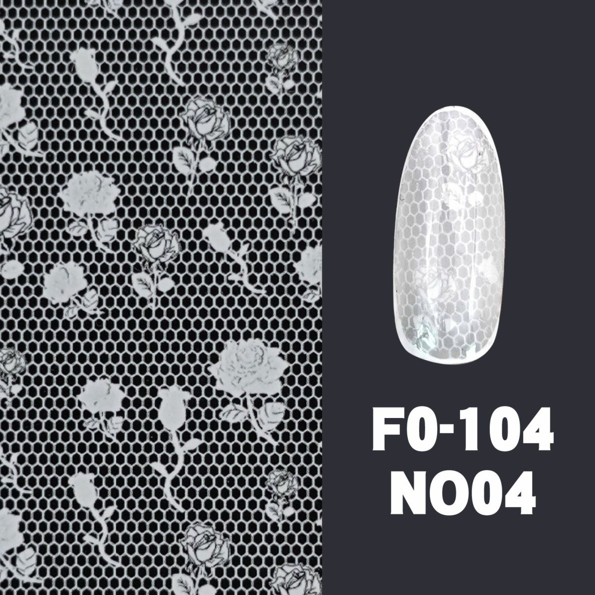  レースネイルホイル ホワイト【16枚セット】