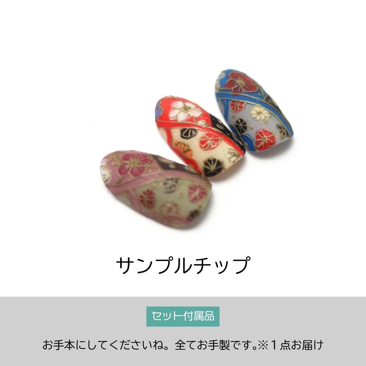 【あわちゃんねるセットvol.038】千代紙ネイルセット【テキスト・サンプル