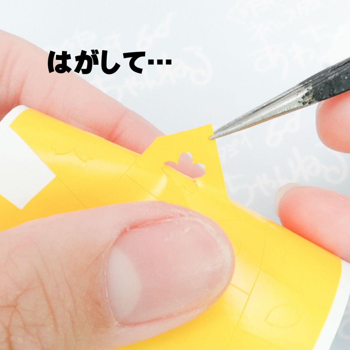 桜マスキングテープ-桜の描き方