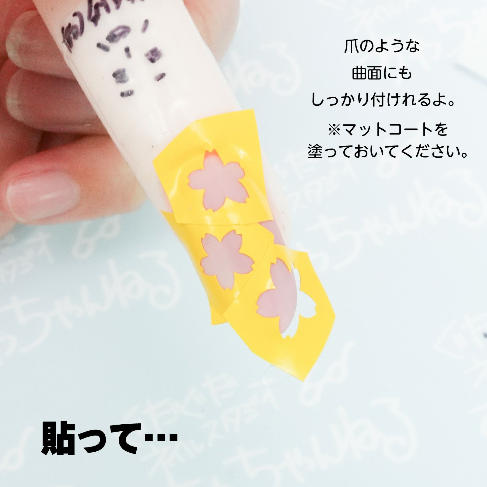 桜マスキングテープ-桜の描き方