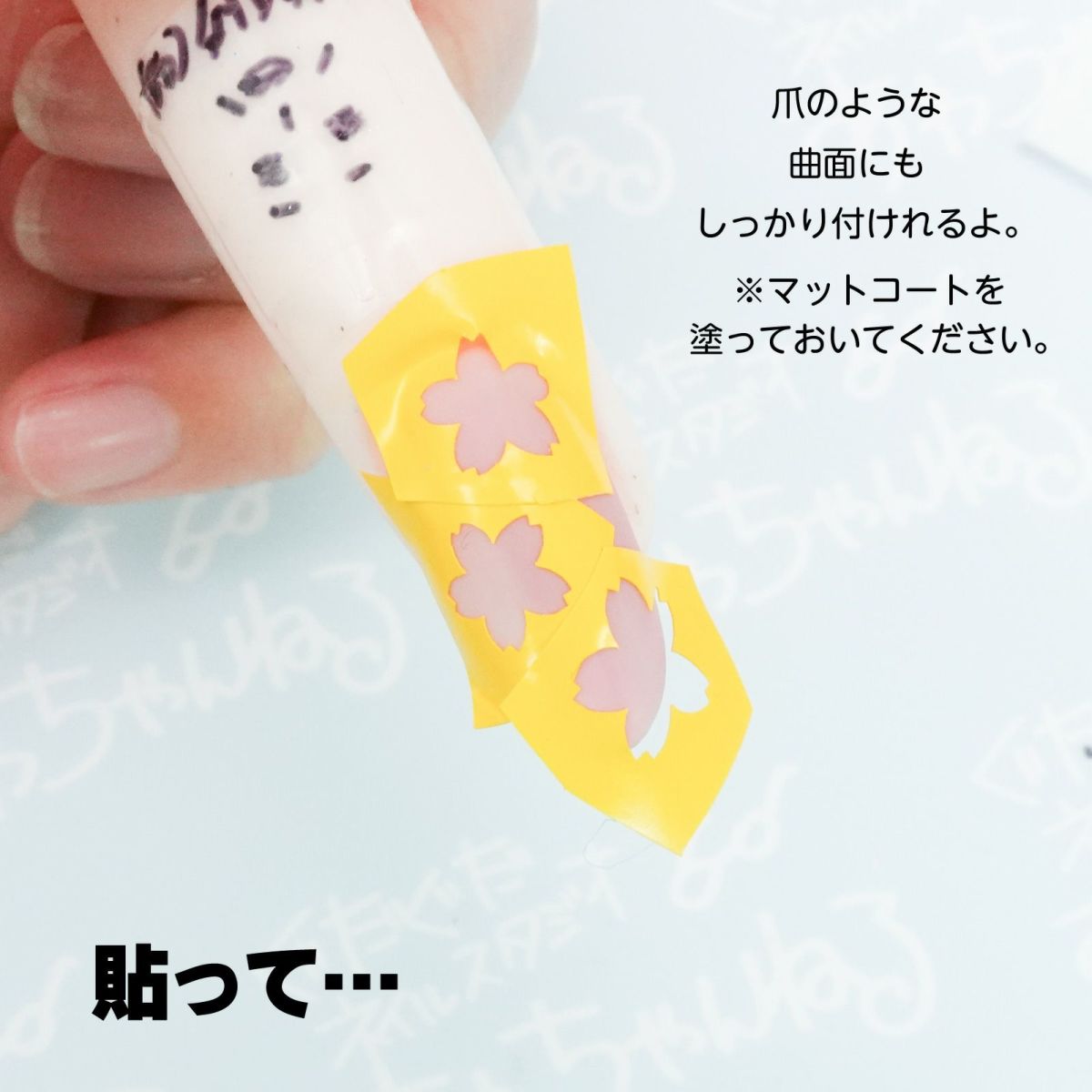 桜マスキングテープ-桜の描き方