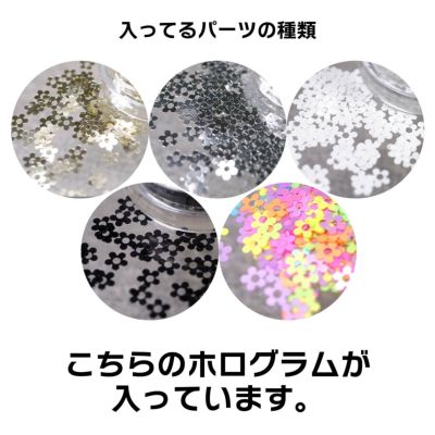 ライブdeパーツ詰め放題【第52弾】全解説付き5+1個 合計6個セット