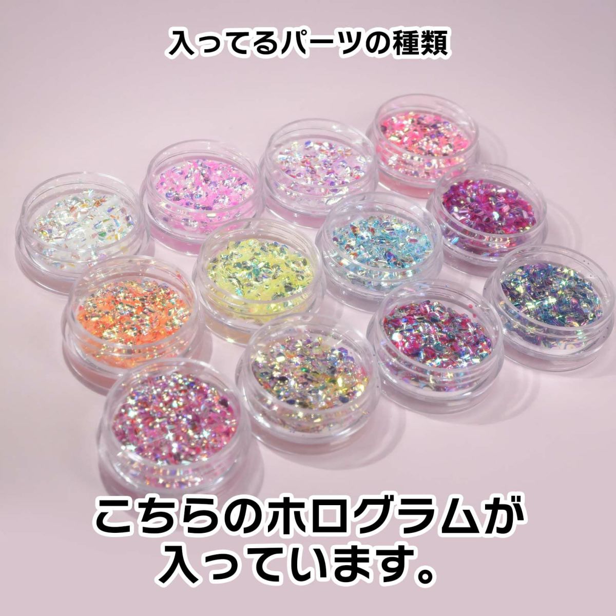 ライブdeパーツ詰め放題【第52弾】全解説付き5+1個 合計6個セット