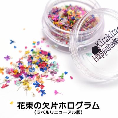  ライブdeパーツ詰め放題【第43弾】ビジューストーン回