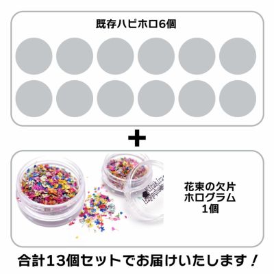  ライブdeパーツ詰め放題【第43弾】ビジューストーン回