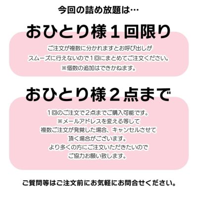 ライブdeパーツ詰め放題【第52弾】全解説付き5+1個 合計6個セット