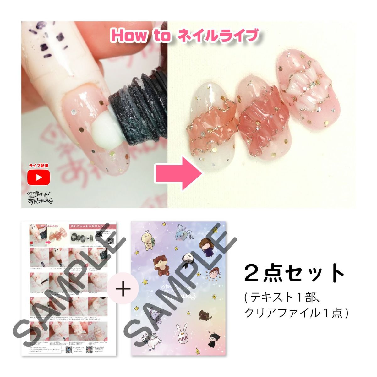 20210323 チュールネイル