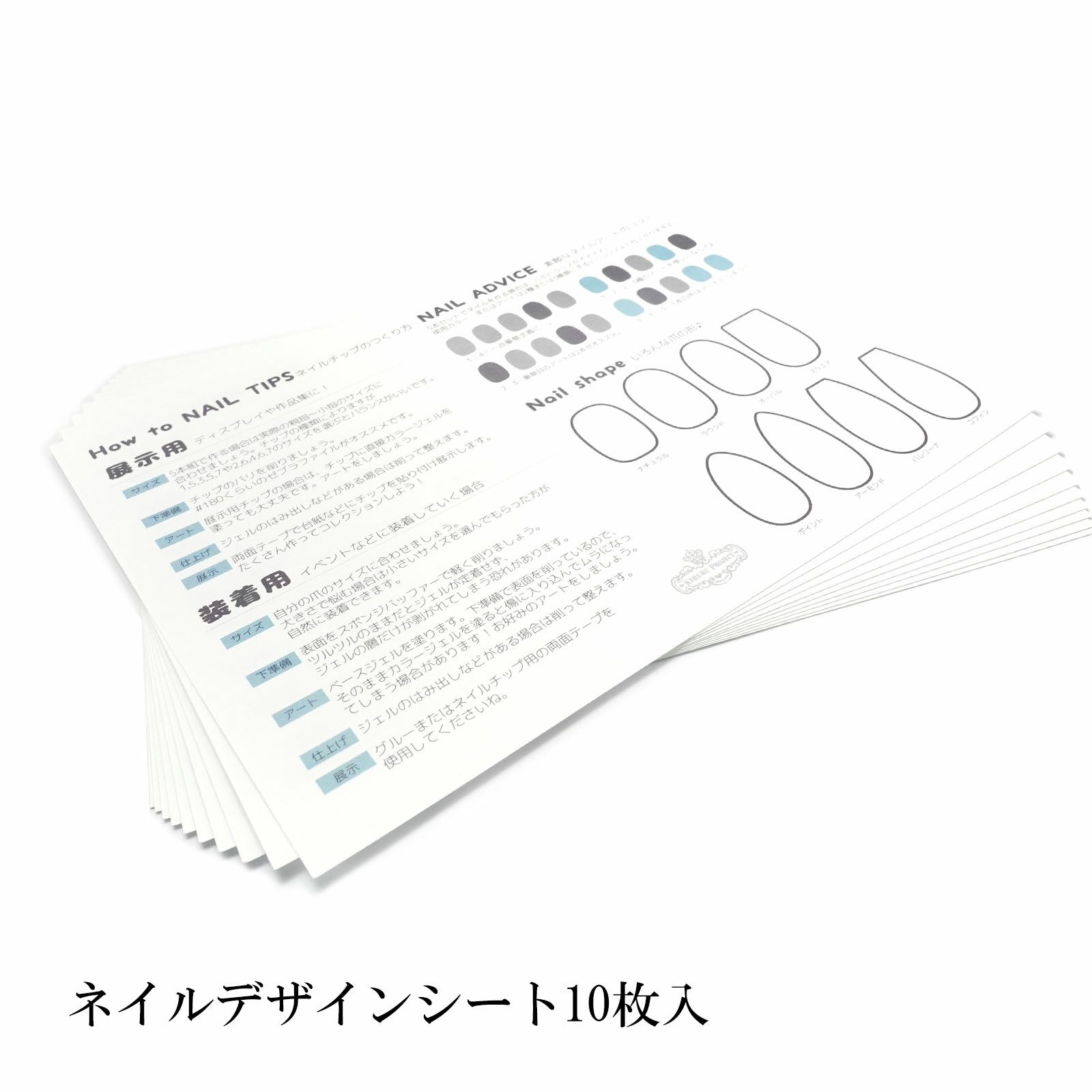 ネイルデザインシート10枚入