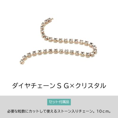 【あわちゃんねるセットvol.040】キラキラビジューネイルセット・テキスト付-ダイヤチェーン